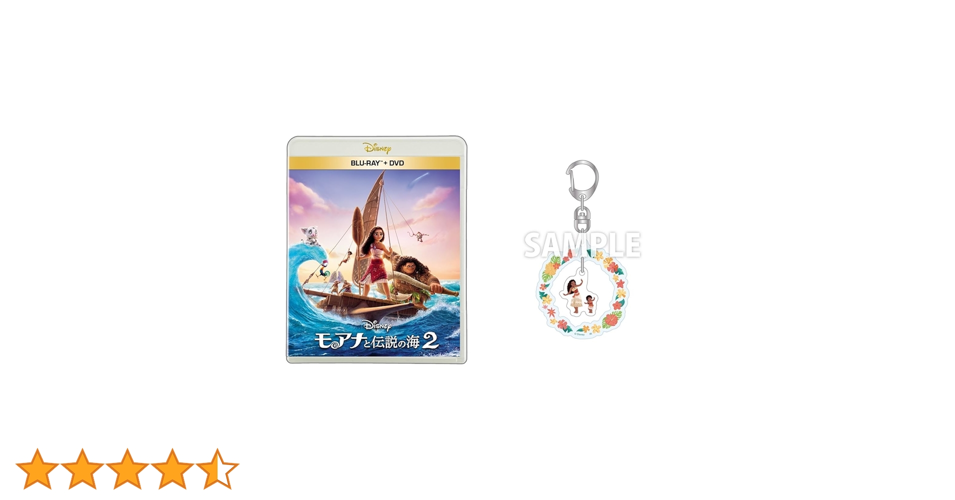Amazon.co.jp: 【Amazon.co.jp限定】モアナと伝説の海2
